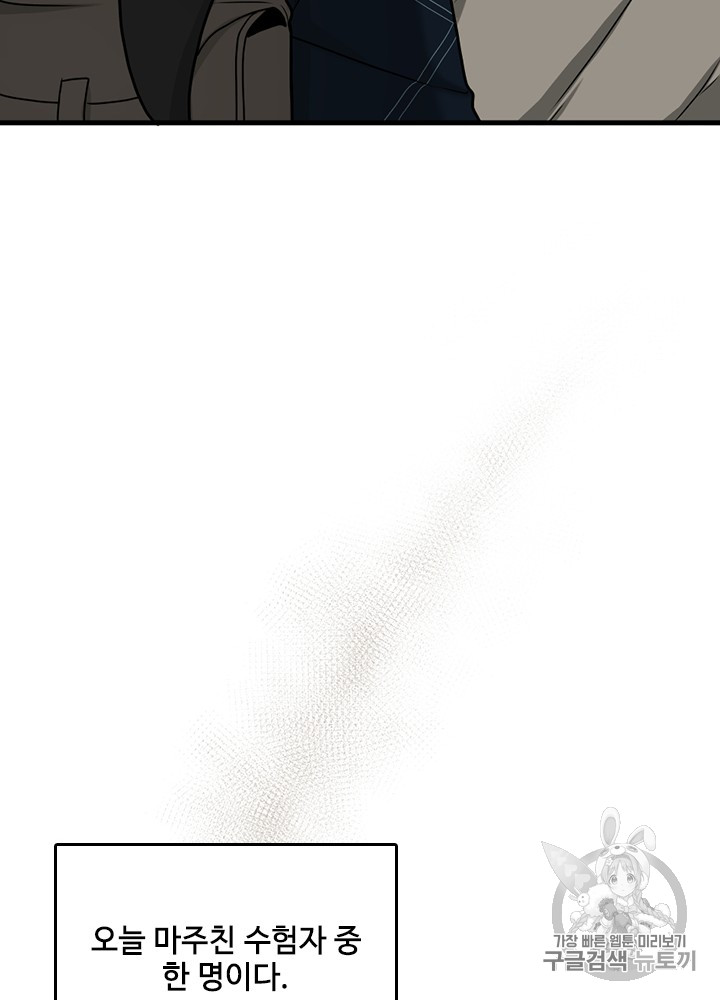 The Beginning After the End Ch.55 p67
