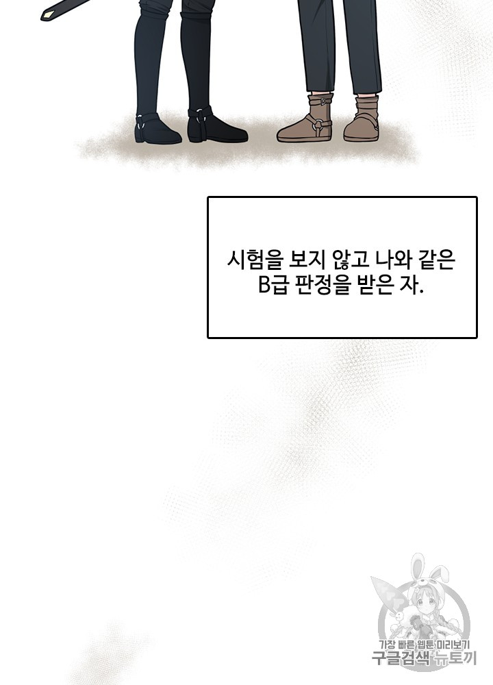 The Beginning After the End Ch.55 p69