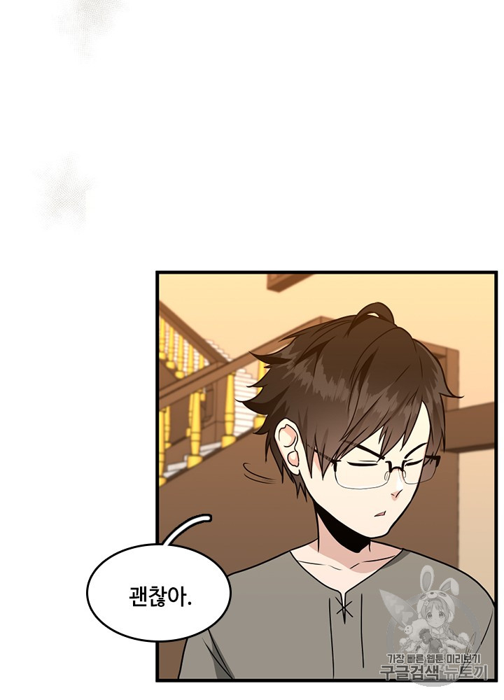 The Beginning After the End Ch.55 p70