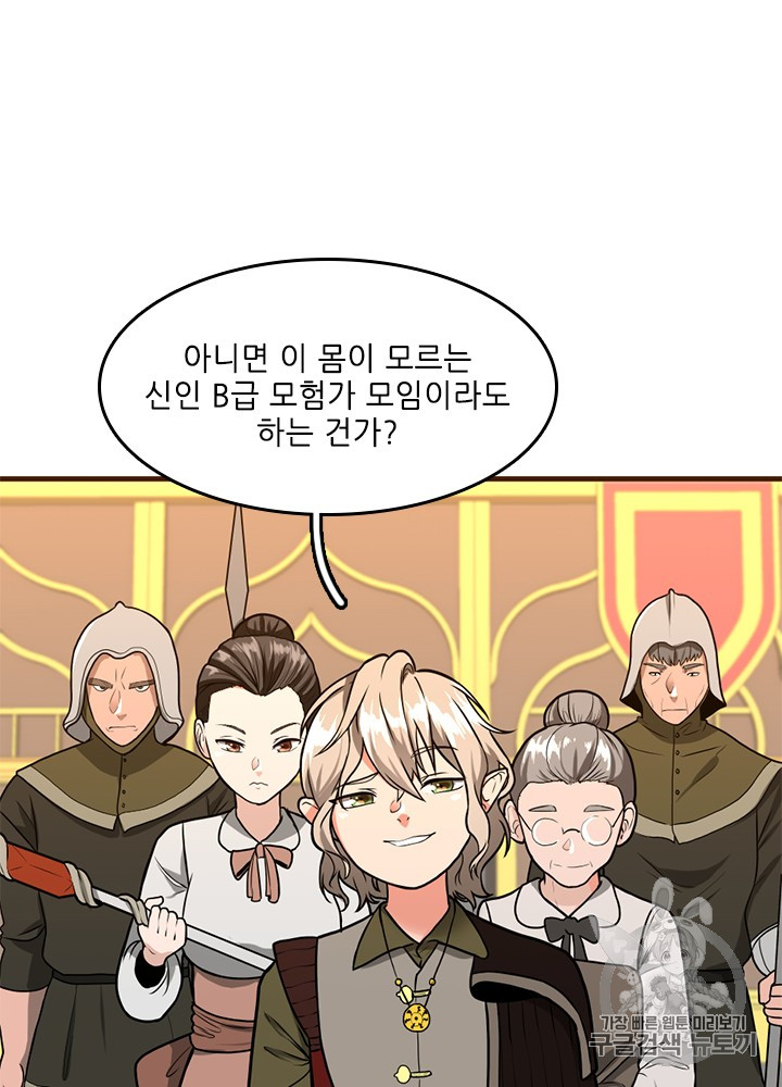 The Beginning After the End Ch.55 p74