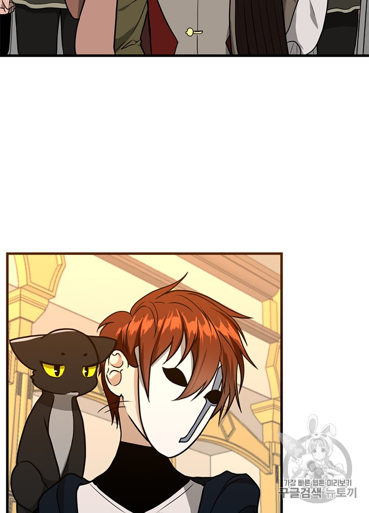 The Beginning After the End Ch.55 p75
