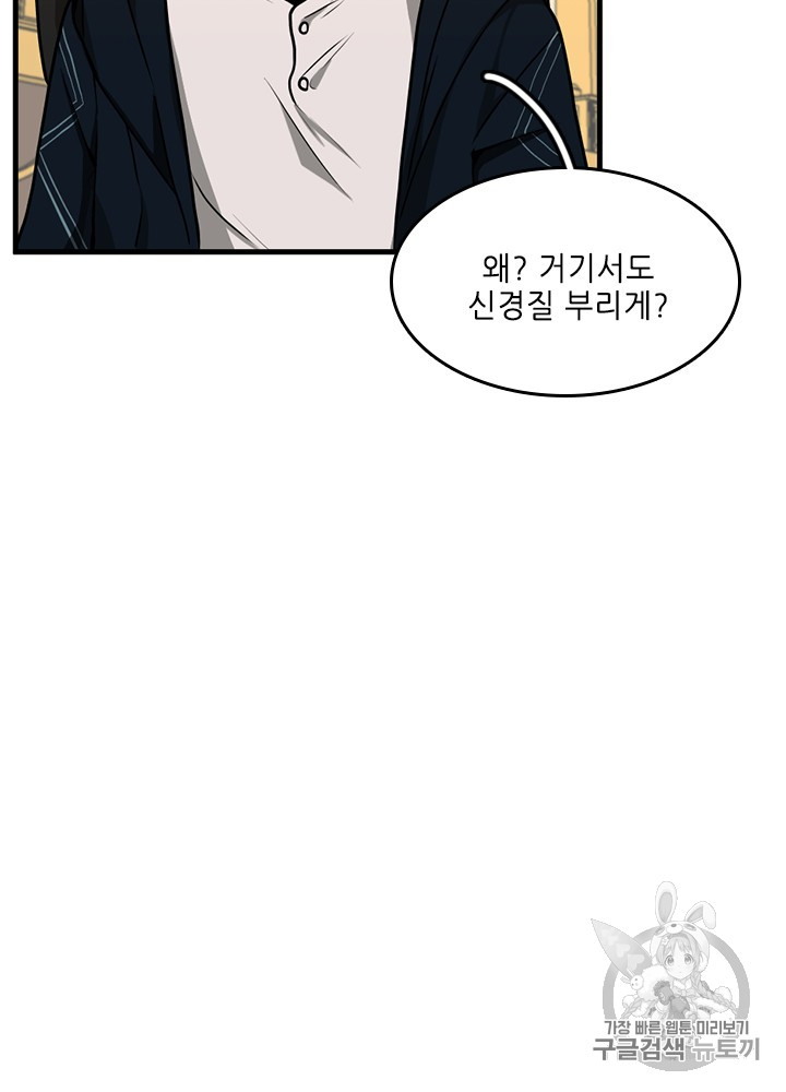 The Beginning After the End Ch.55 p76