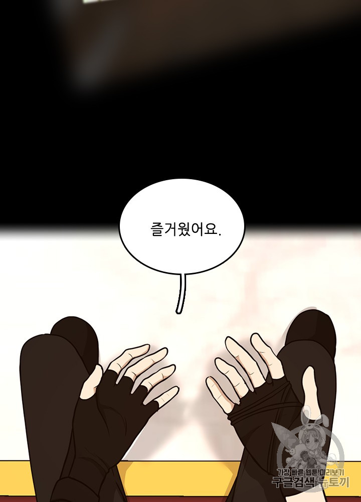 The Beginning After the End Ch.55 p8