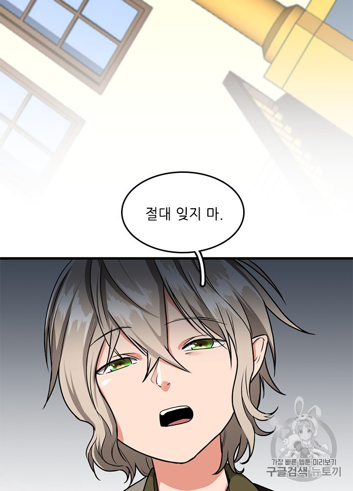The Beginning After the End Ch.55 p80