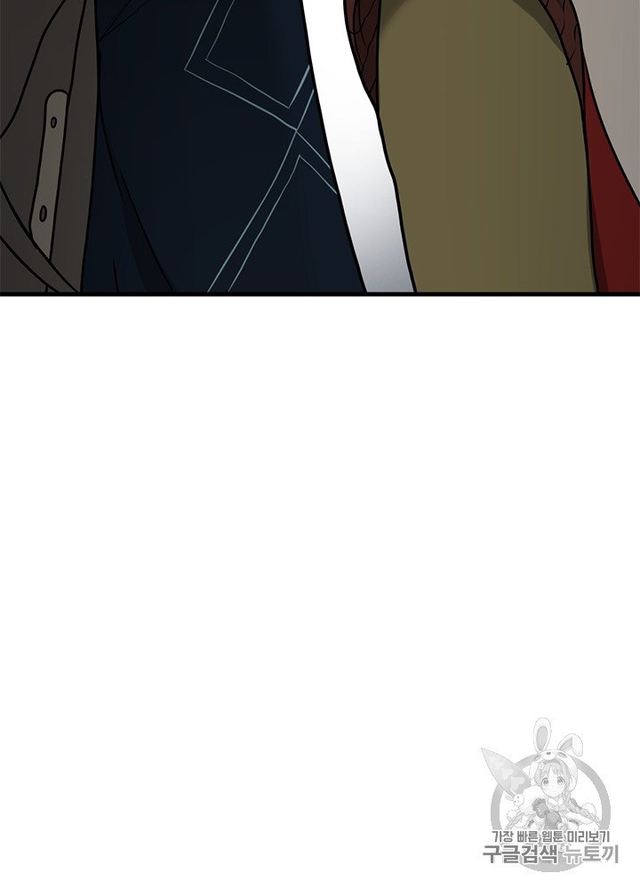 The Beginning After the End Ch.55 p83