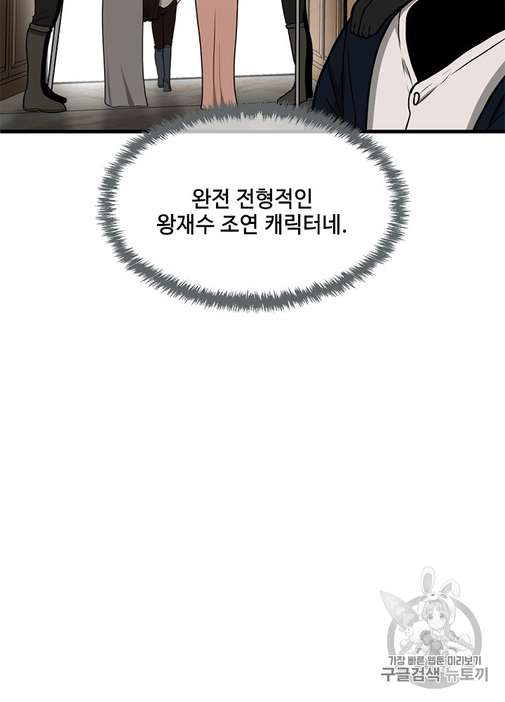 The Beginning After the End Ch.55 p85