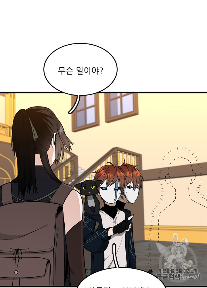 The Beginning After the End Ch.55 p86