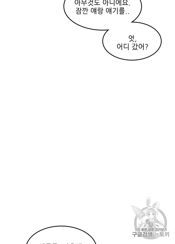 The Beginning After the End Ch.55 p87