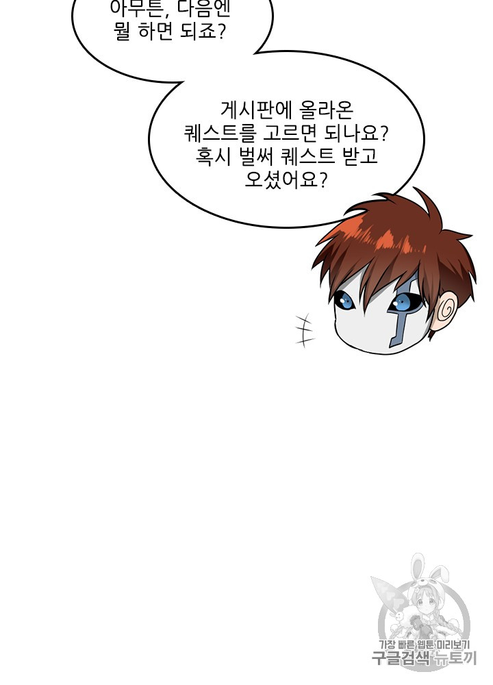 The Beginning After the End Ch.55 p88