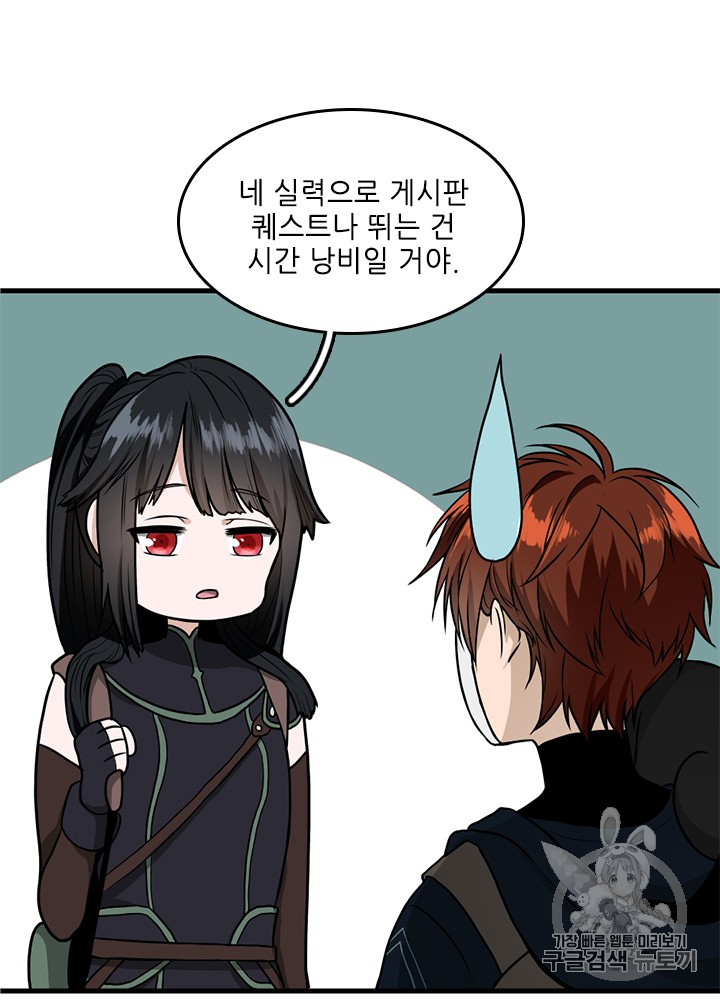 The Beginning After the End Ch.55 p89