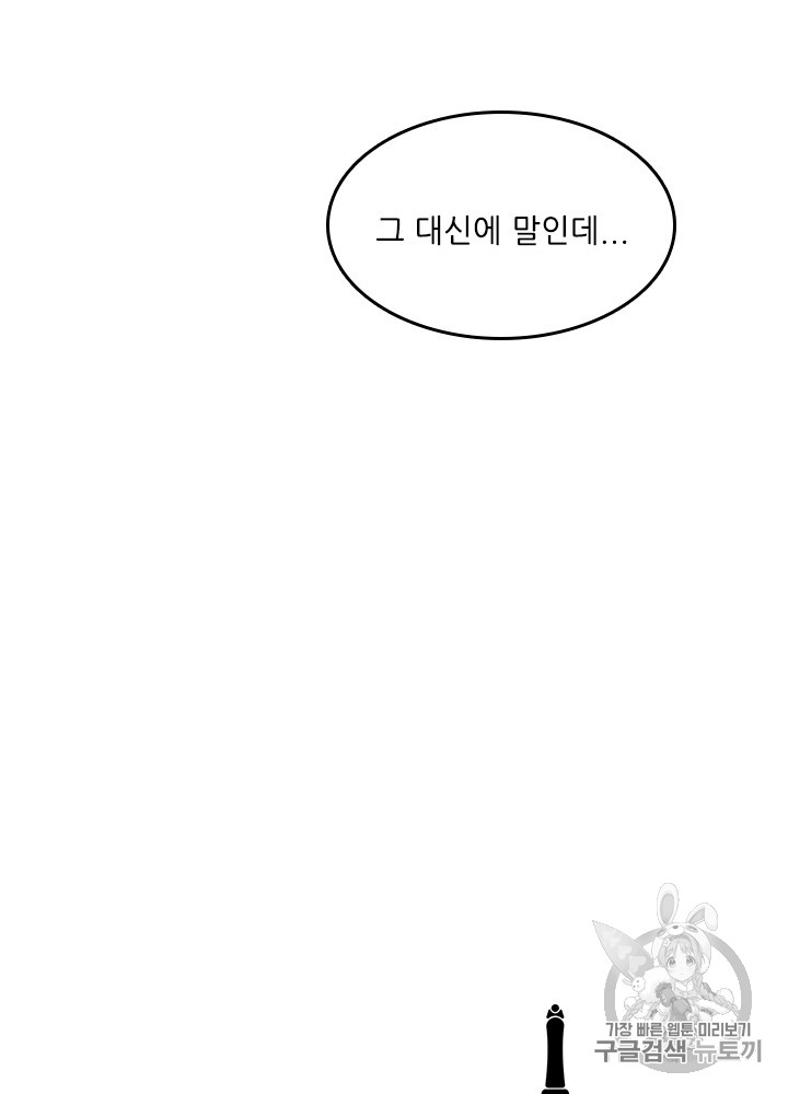 The Beginning After the End Ch.55 p90