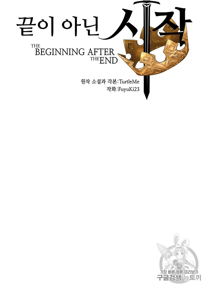 The Beginning After the End Ch.55 p91
