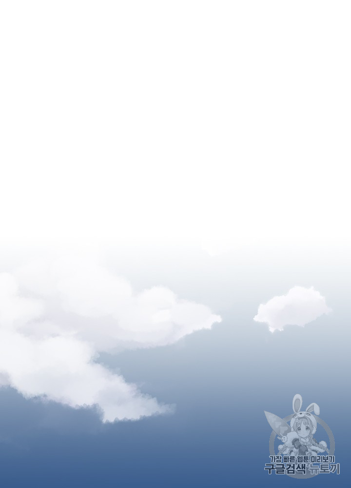 The Beginning After the End Ch.55 p92