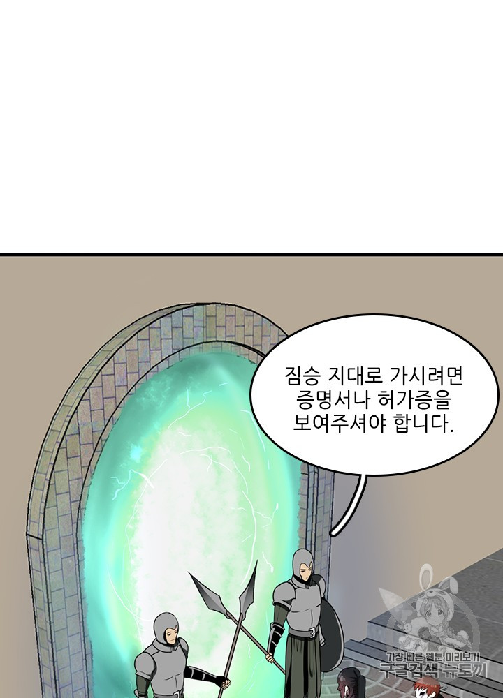 The Beginning After the End Ch.55 p97