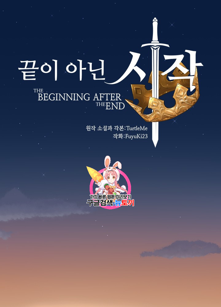 The Beginning After the End Ch.56 p1