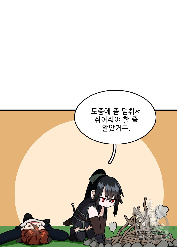 The Beginning After the End Ch.56 p10