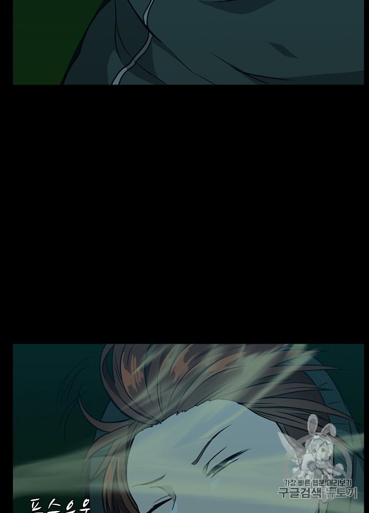The Beginning After the End Ch.56 p100