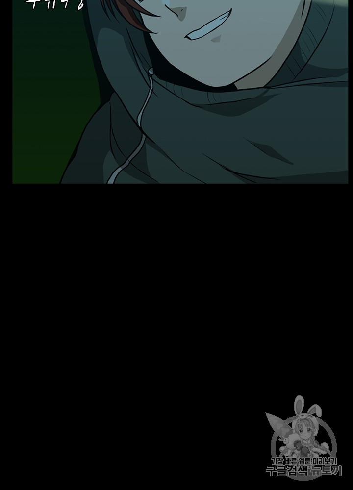 The Beginning After the End Ch.56 p101