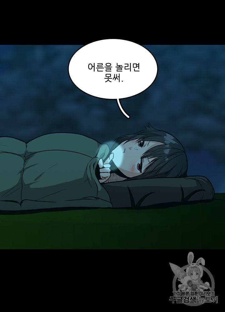 The Beginning After the End Ch.56 p102