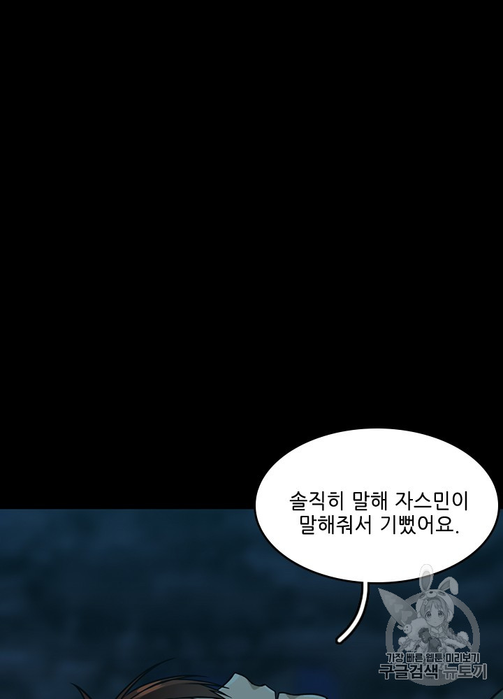 The Beginning After the End Ch.56 p103