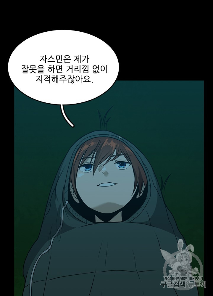 The Beginning After the End Ch.56 p105