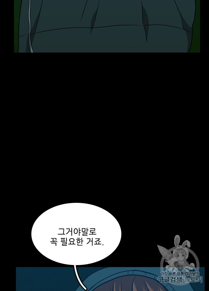 The Beginning After the End Ch.56 p106