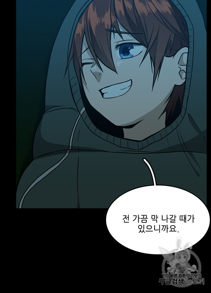 The Beginning After the End Ch.56 p107