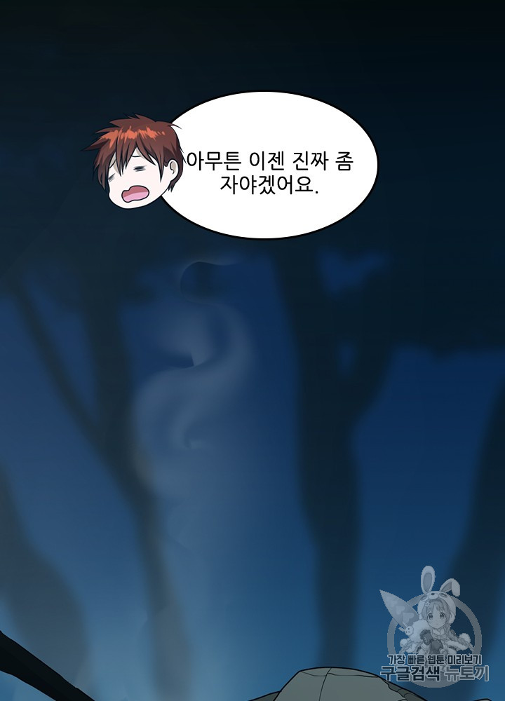 The Beginning After the End Ch.56 p112