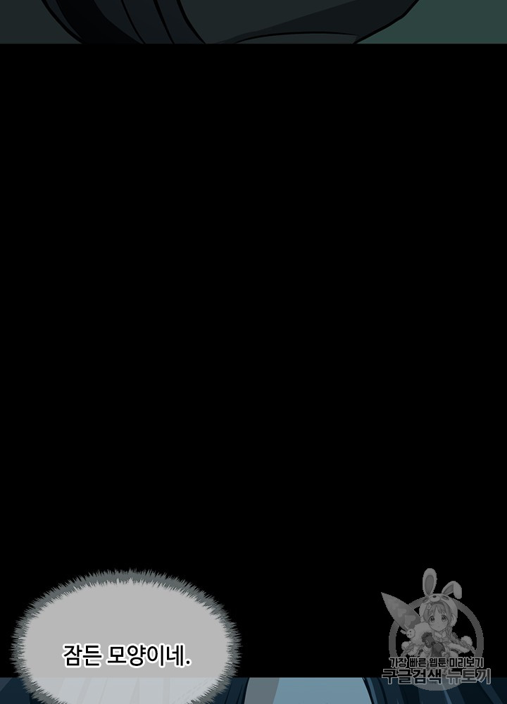 The Beginning After the End Ch.56 p120