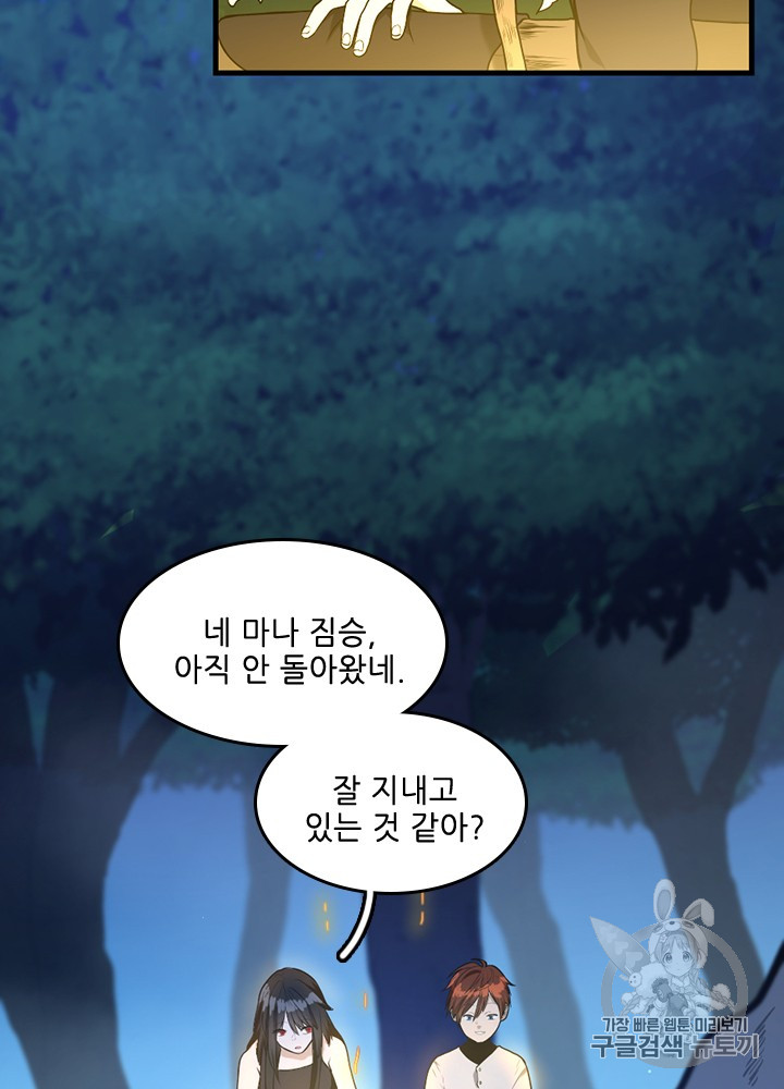 The Beginning After the End Ch.56 p15