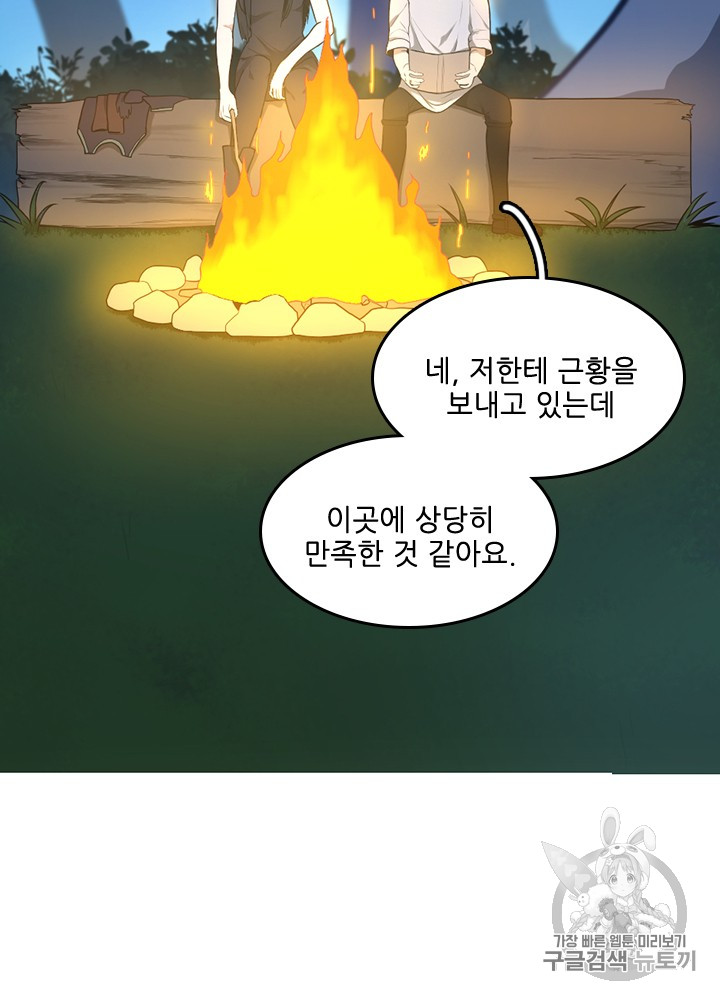 The Beginning After the End Ch.56 p16