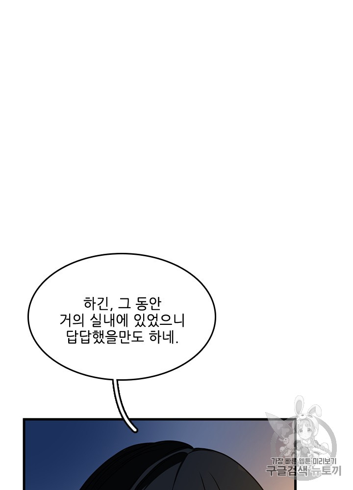 The Beginning After the End Ch.56 p17