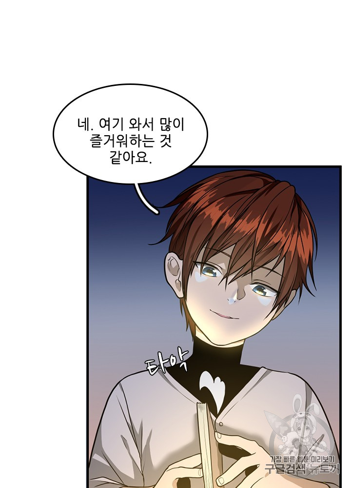 The Beginning After the End Ch.56 p19