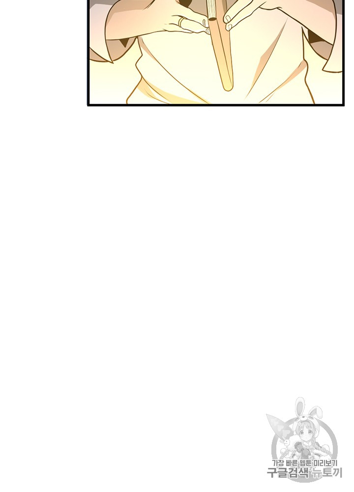 The Beginning After the End Ch.56 p20