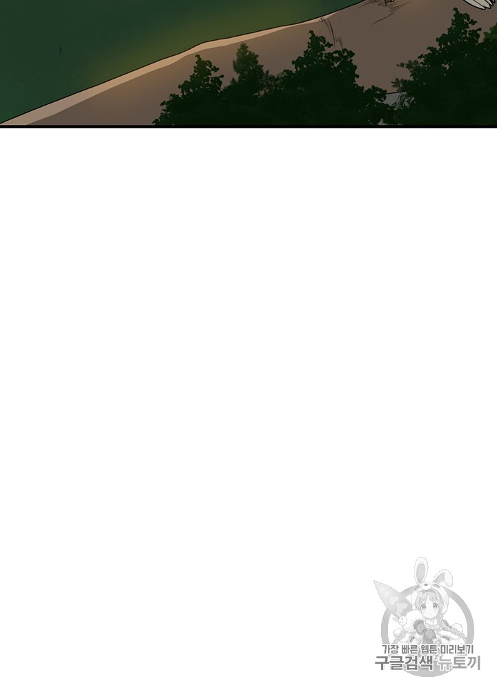 The Beginning After the End Ch.56 p22