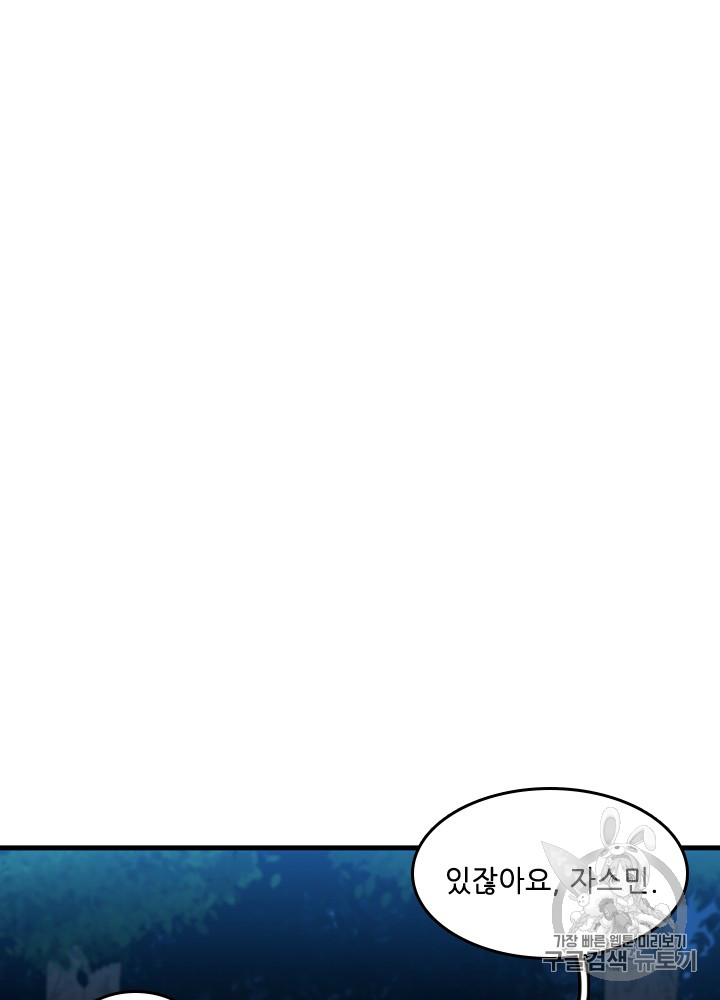 The Beginning After the End Ch.56 p24