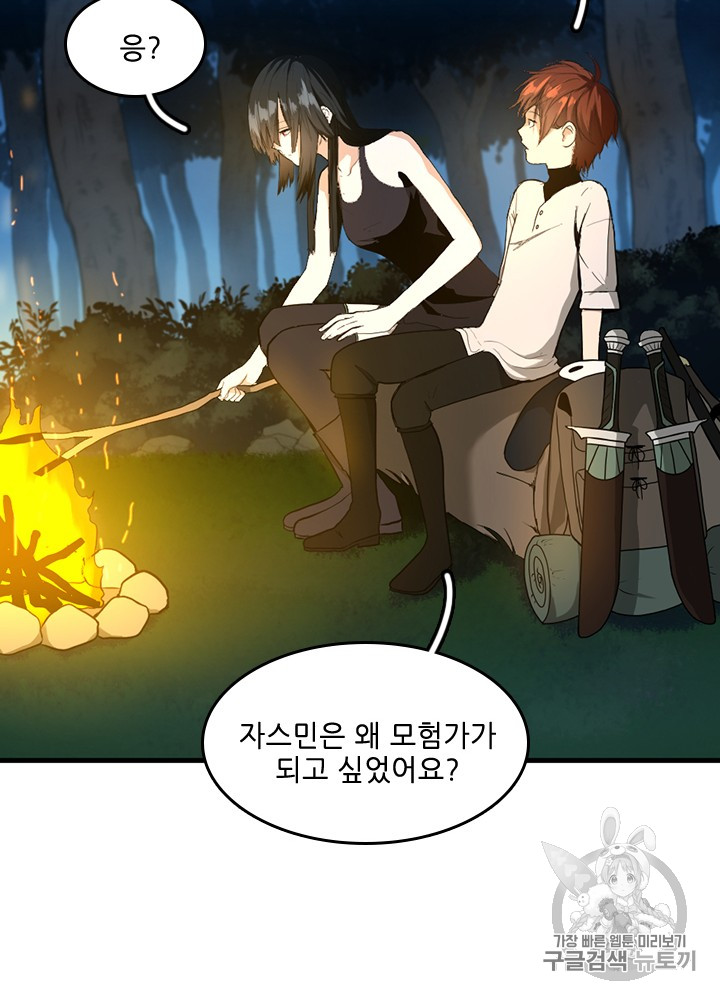 The Beginning After the End Ch.56 p25