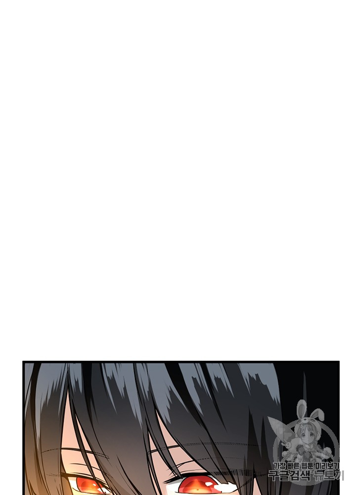 The Beginning After the End Ch.56 p26