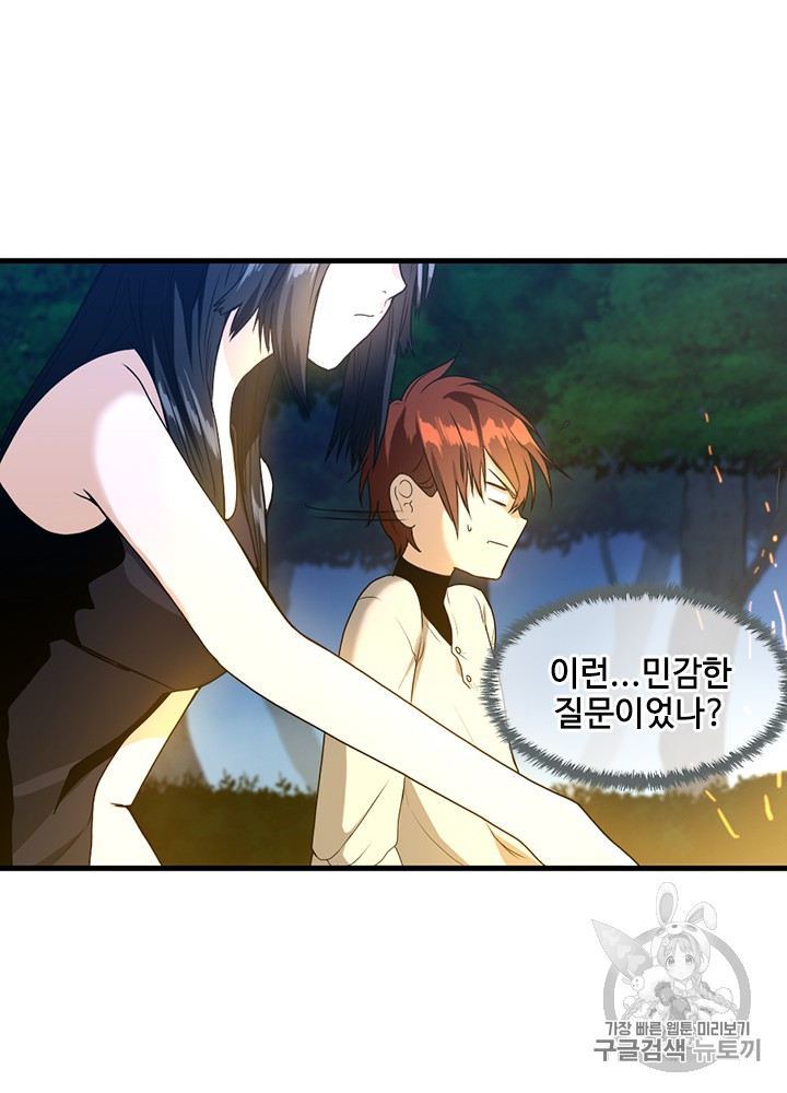 The Beginning After the End Ch.56 p29