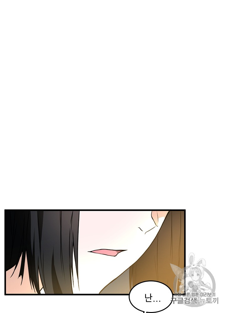The Beginning After the End Ch.56 p30