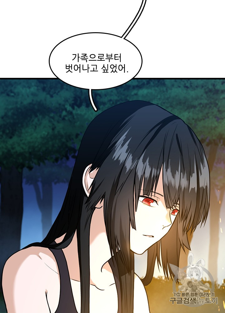 The Beginning After the End Ch.56 p31