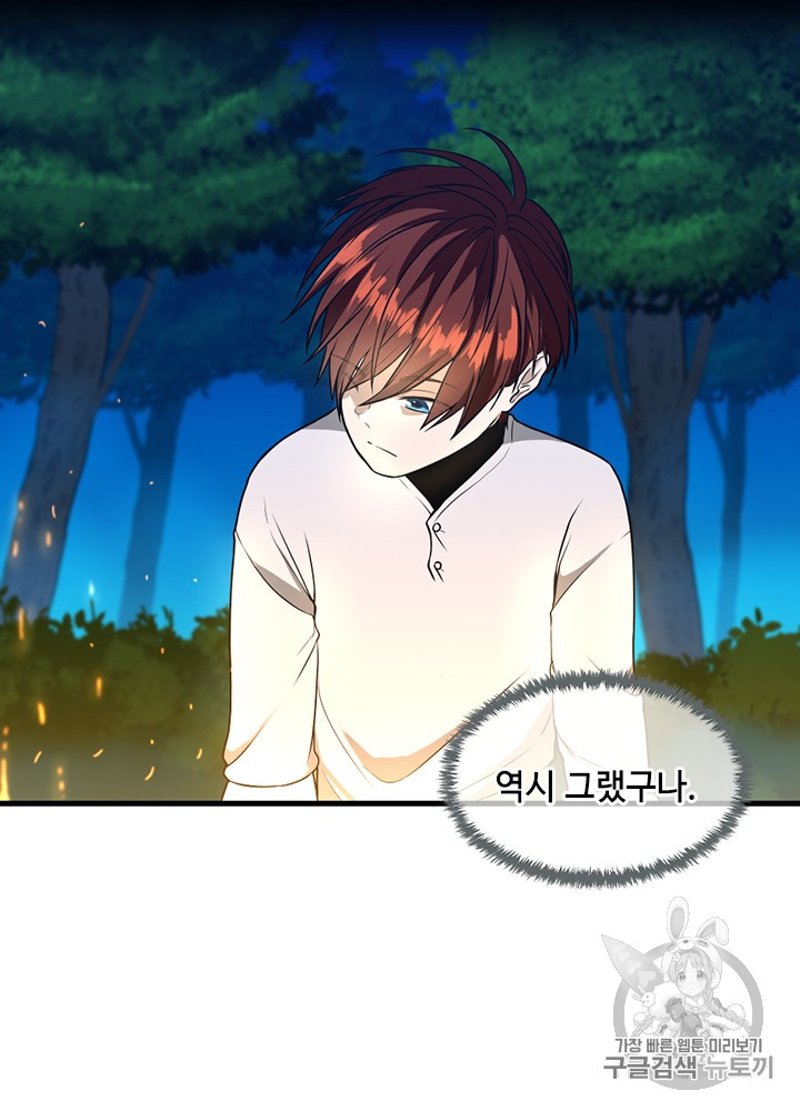 The Beginning After the End Ch.56 p34