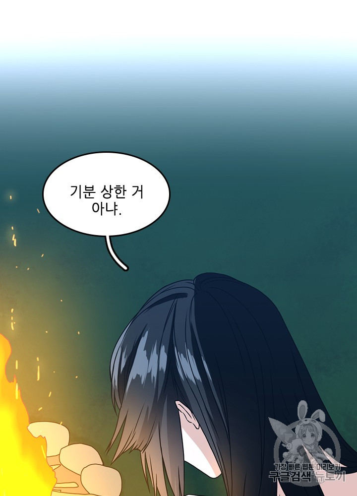 The Beginning After the End Ch.56 p35