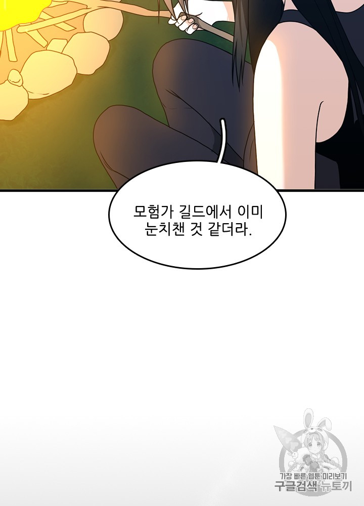 The Beginning After the End Ch.56 p36