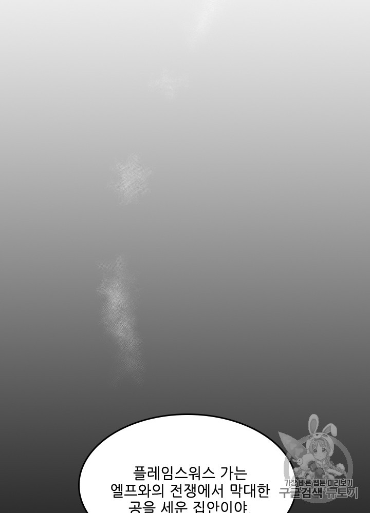 The Beginning After the End Ch.56 p37
