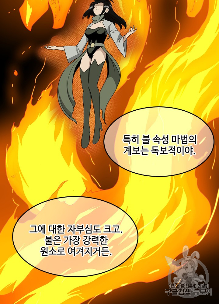 The Beginning After the End Ch.56 p43