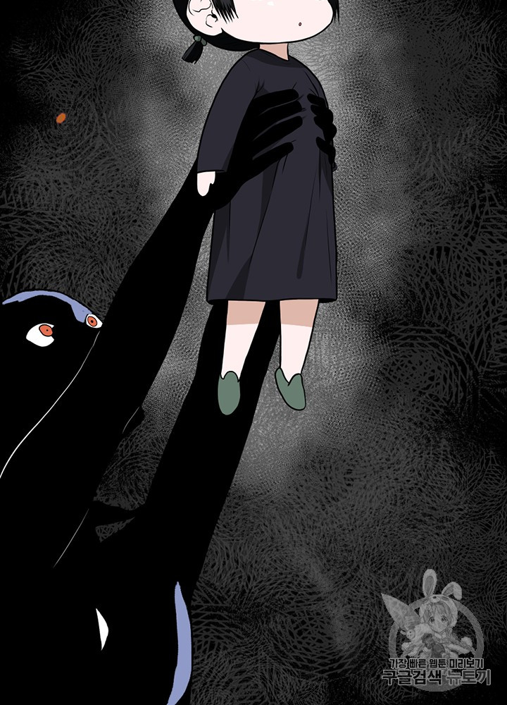 The Beginning After the End Ch.56 p45
