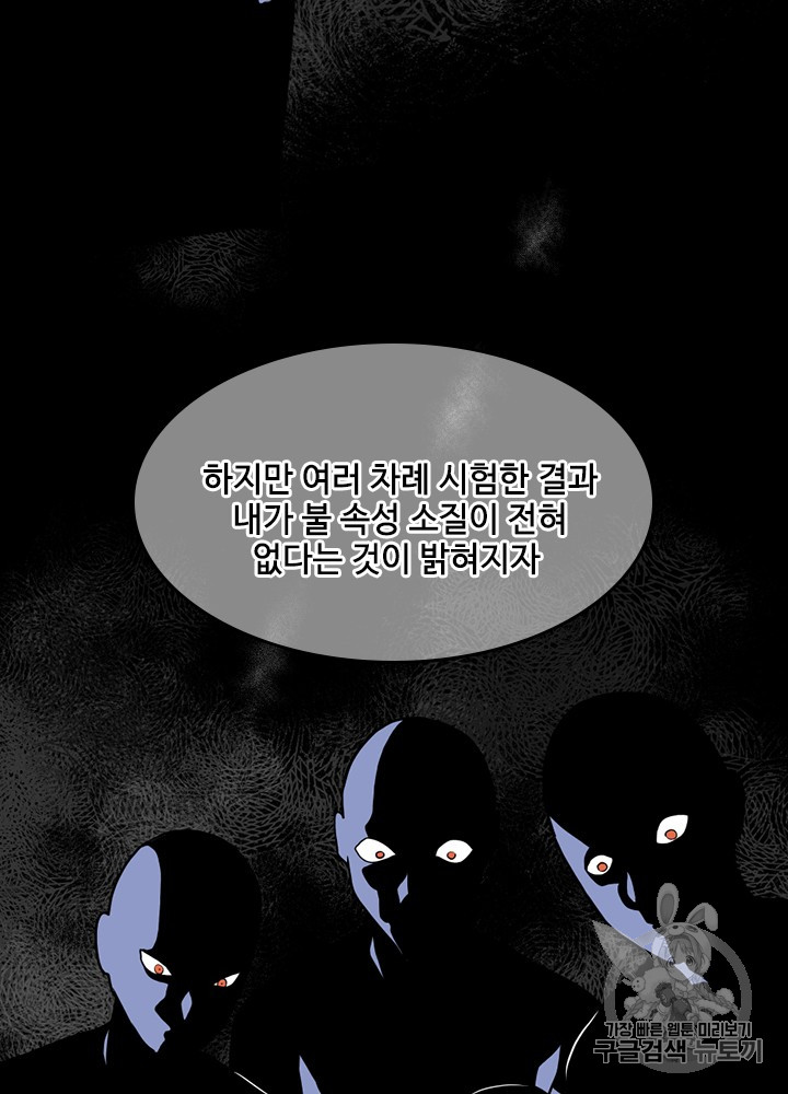 The Beginning After the End Ch.56 p46