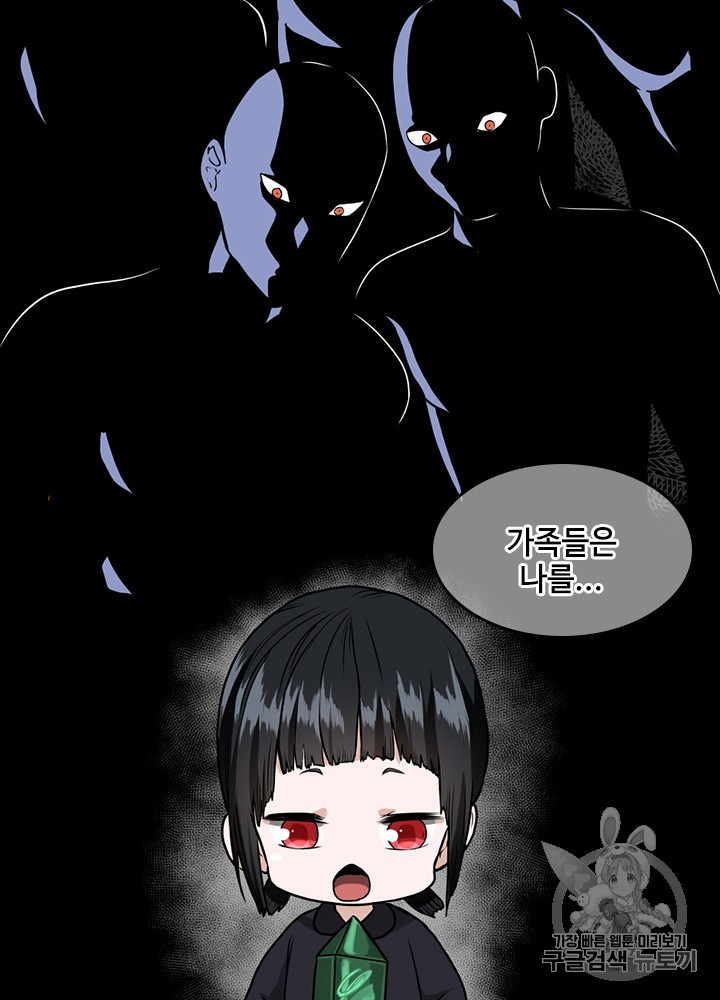 The Beginning After the End Ch.56 p47