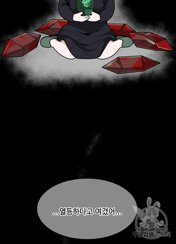 The Beginning After the End Ch.56 p48